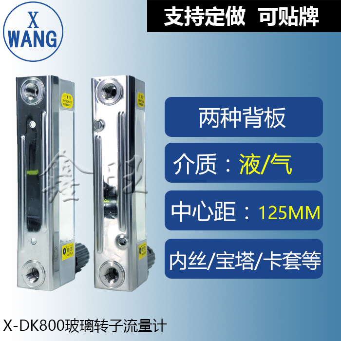 LZB-4DK玻璃轉(zhuǎn)子流量計
