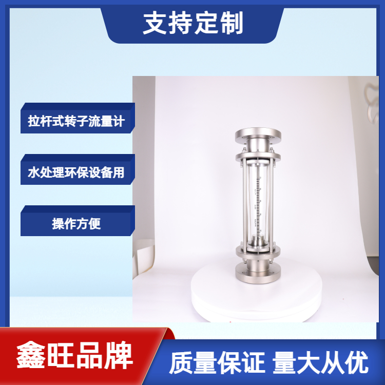 FA100-20拉桿式全不銹鋼玻璃轉子流量計