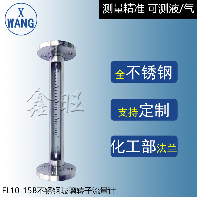 引進型玻璃轉(zhuǎn)子流量計...