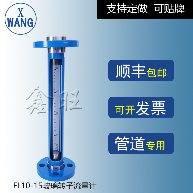 FA10-15玻璃管轉(zhuǎn)子流量計(jì)...