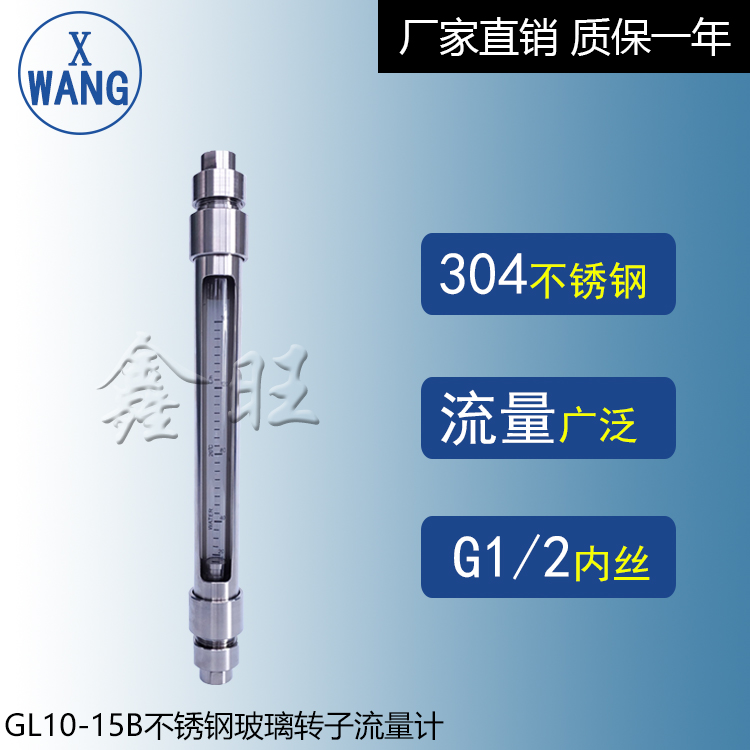 GL10-40F防腐型玻璃管轉(zhuǎn)子流量計